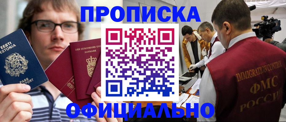 временная регистрация адрес в Ахтубинске