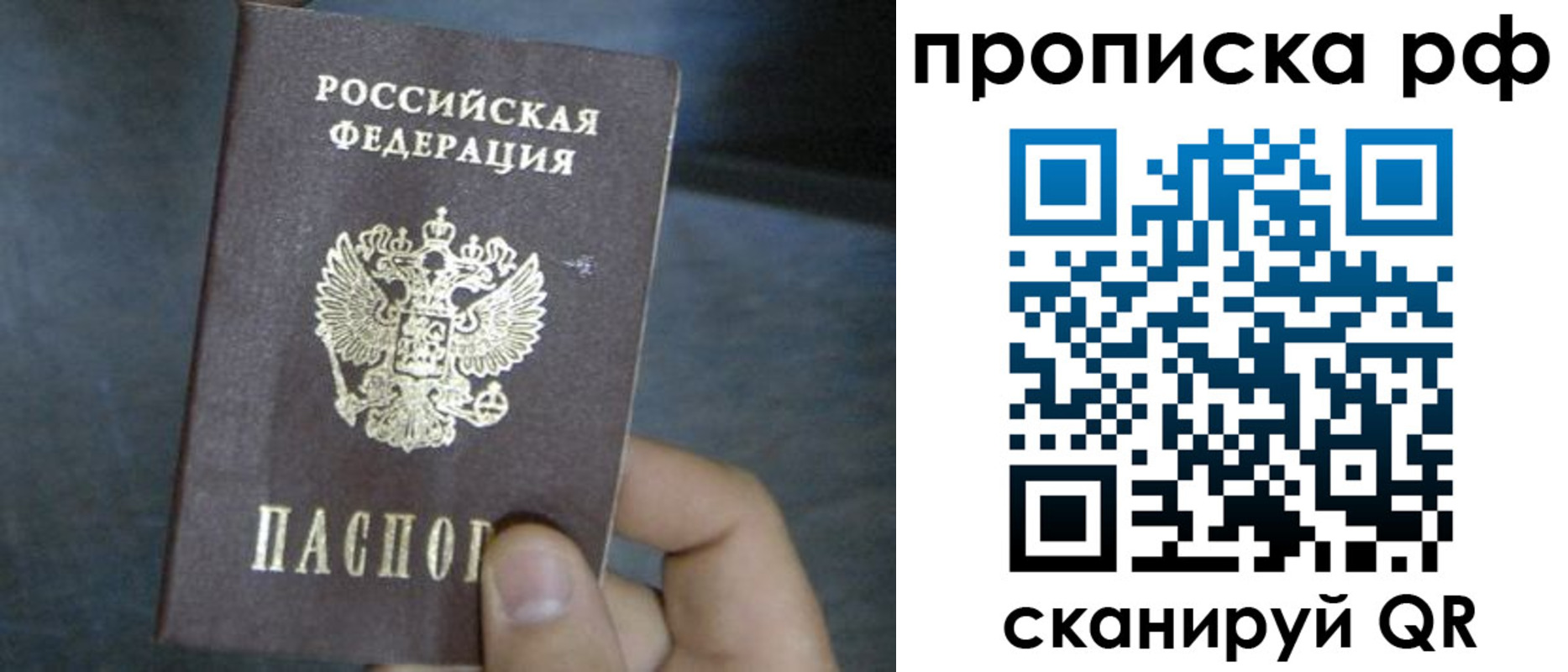 временная регистрация недорого в Ахтубинске