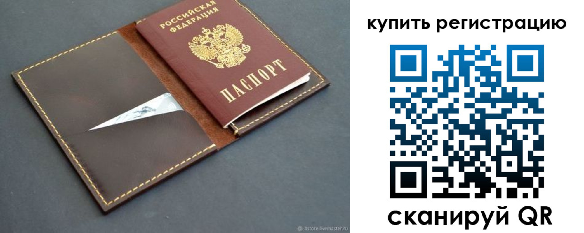 прописка поиск в Ахтубинске