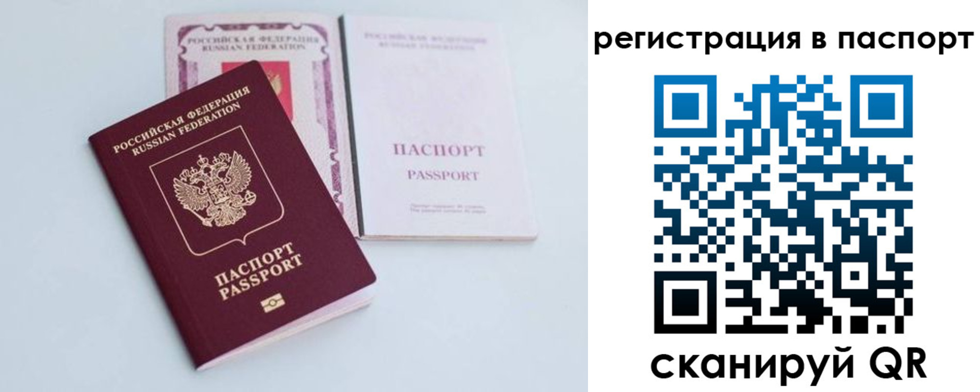 временная регистрация в Ахтубинске