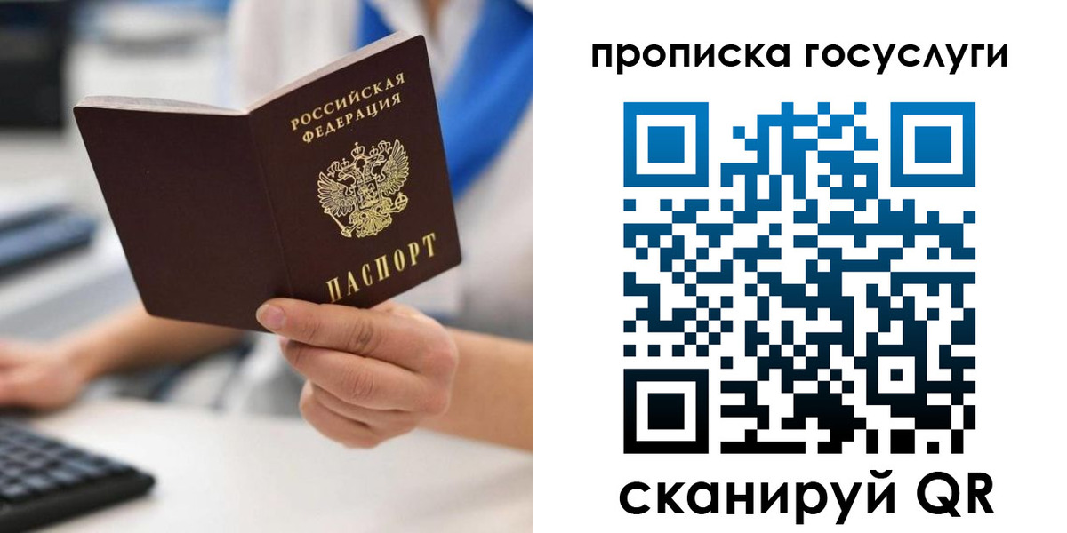 временная регистрация законно в Ахтубинске