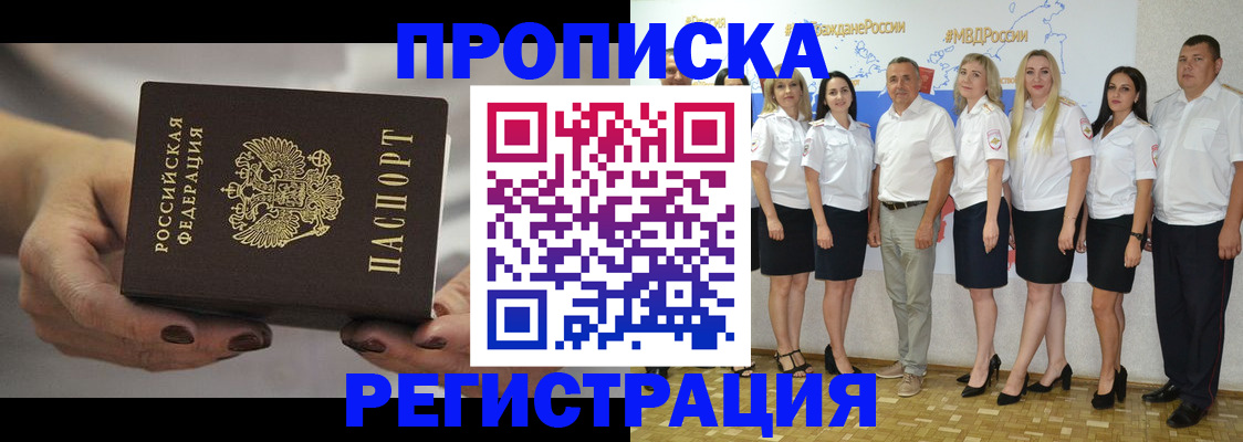 временная регистрация надежно в Ахтубинске