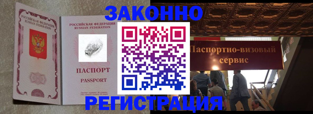 временная регистрация гарантия в Ахтубинске