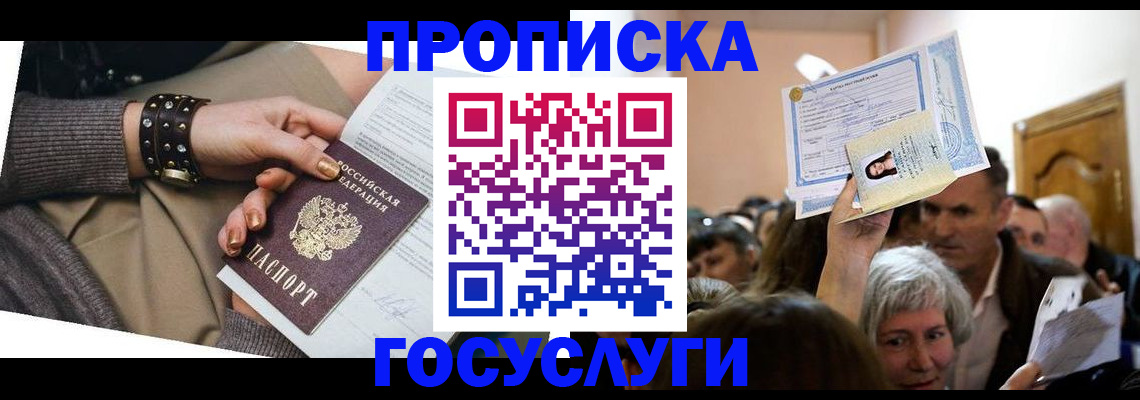 пропишу в квартире в Ахтубинске