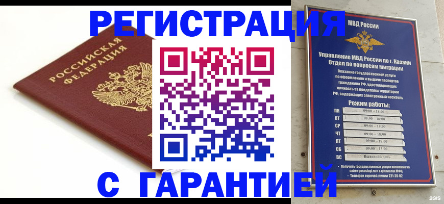 регистрация для дет. сада в Ахтубинске