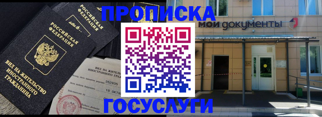 прописка иностранных граждан в Ахтубинске