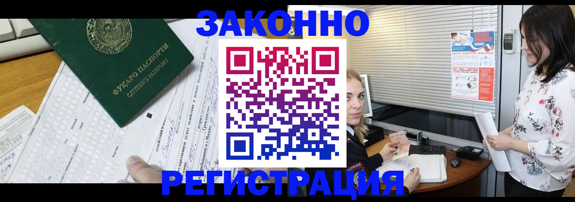 временная регистрация адрес в Ахтубинске