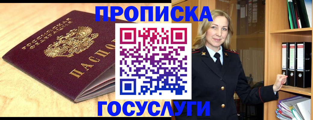 временная регистрация в квартире в Ахтубинске