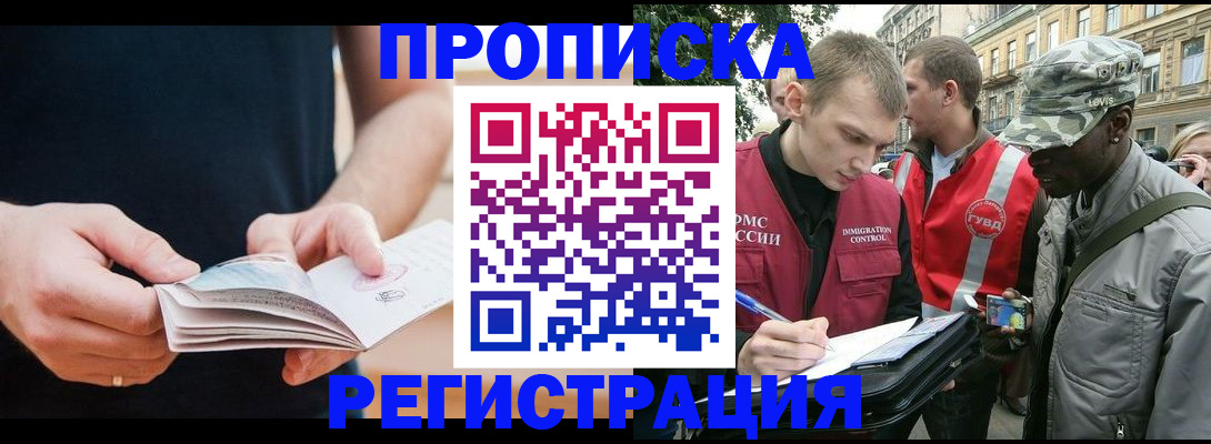 временная регистрация надежно в Ахтубинске