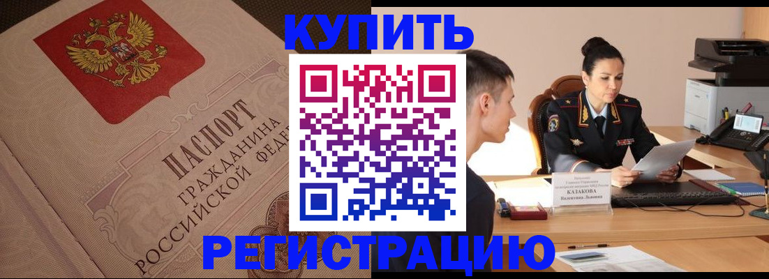 регистрация в Ахтубинске